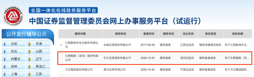 深圳机器人独角兽正式冲刺IPO,腾讯、深创投都投了