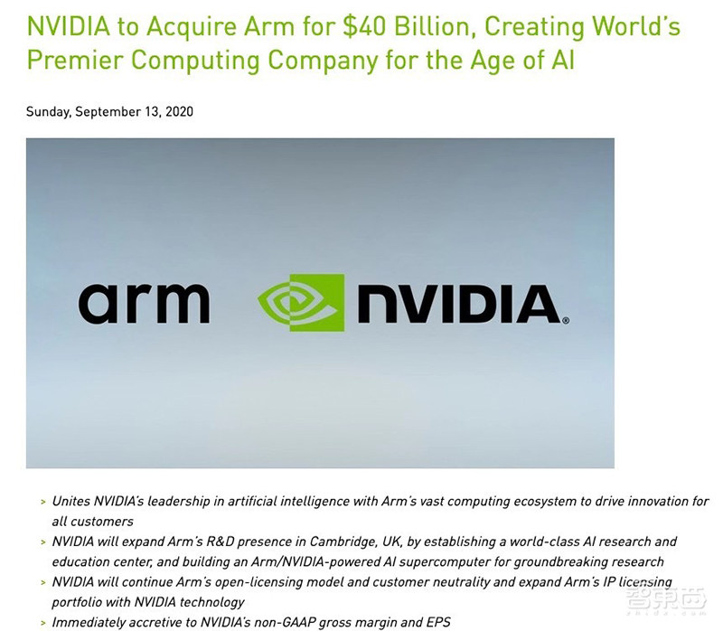 孙正义终于卖了Arm!英伟达400亿美元接盘,交易需中国批准