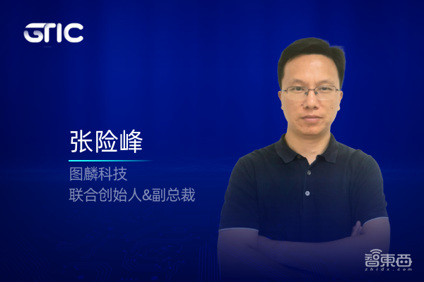 商汤360图麟科技领衔，第三批重磅嘉宾名单公布，嵌入式AI峰会进入倒计时！
