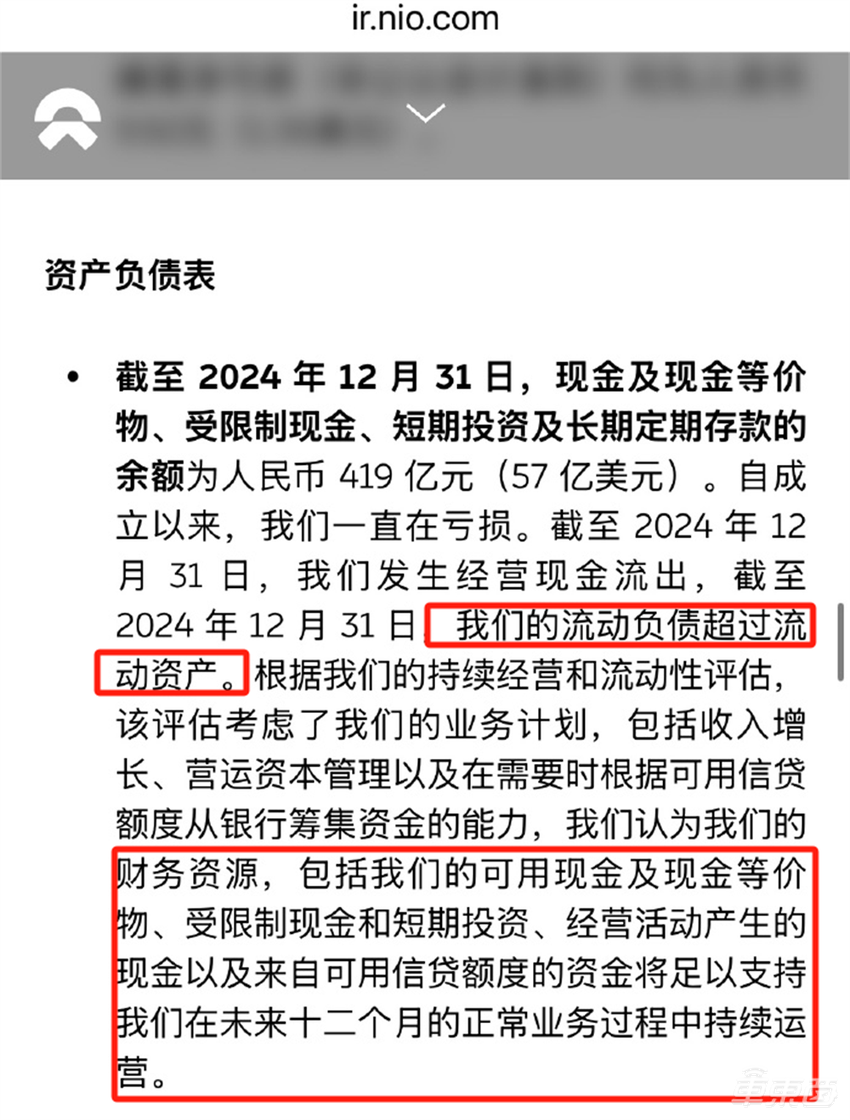 蔚来一年巨亏224亿！垫底5大新势力，李斌解释了一个半小时