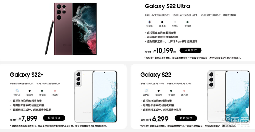 三星S22 Ultra机皇发布!Note系列原地“复活”?平板还剪了刘海