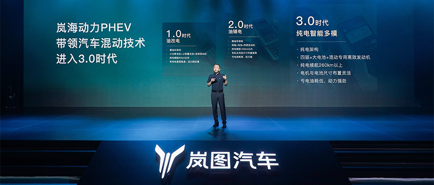 岚图秀智能化肌肉，座舱集成语音大模型，将上车华为智驾