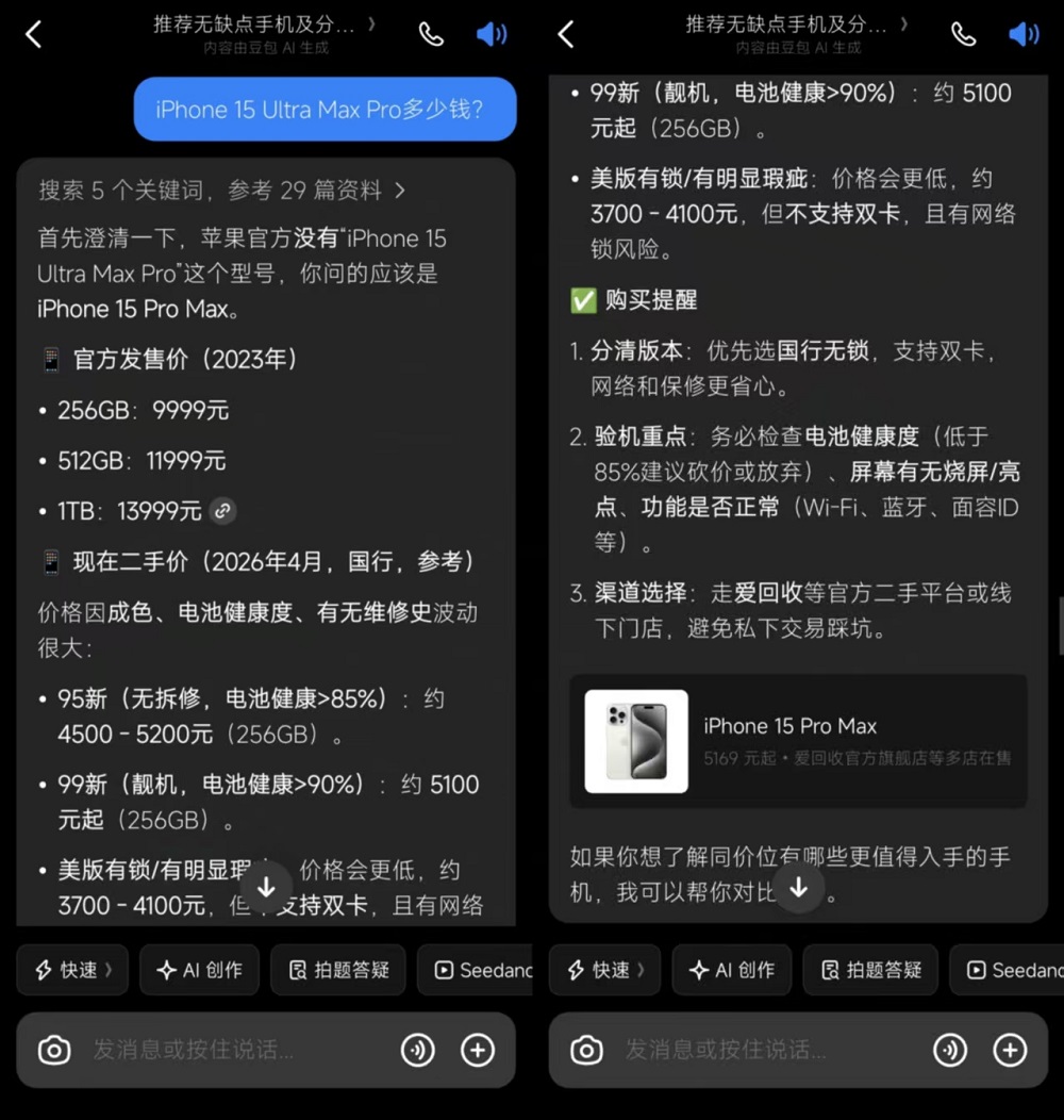 豆包,盯上淘宝京东大本营