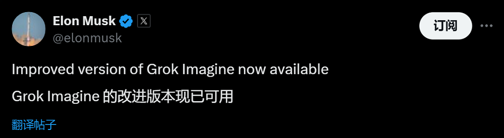 马斯克xAI官宣:Grok 4向全球所有用户免费开放!