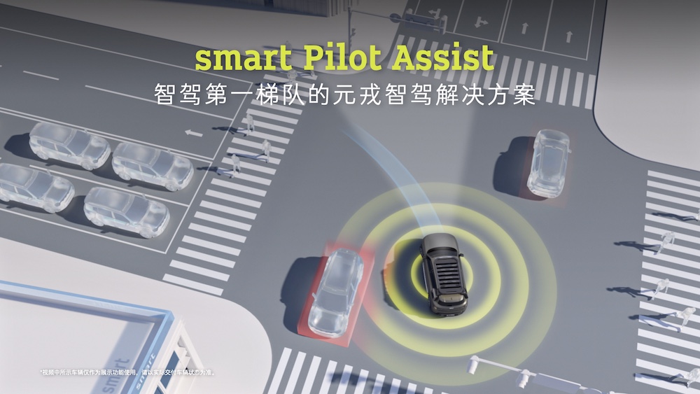 限时16.99万起！Smart首款混动SUV上市，支持城市NOA