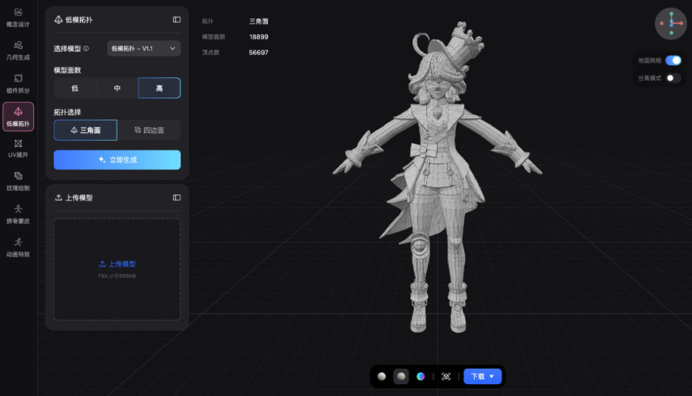 我用腾讯3D Studio让原神的芙宁娜活了,能跑还能打