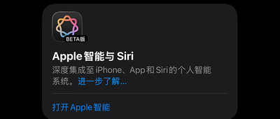 苹果国产AI突然上线！自曝用的百度文心