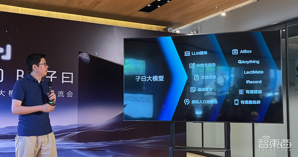 有道AI学习助手App推出!口语教练Hi Echo推儿童模式,“企业AI大脑”化身私人AI升学规划师