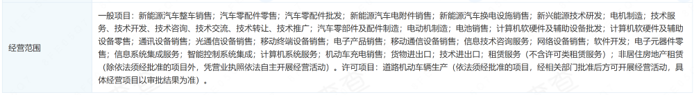 零跑汽车增资8.5亿元！朱江明改任董事，多名高管调整