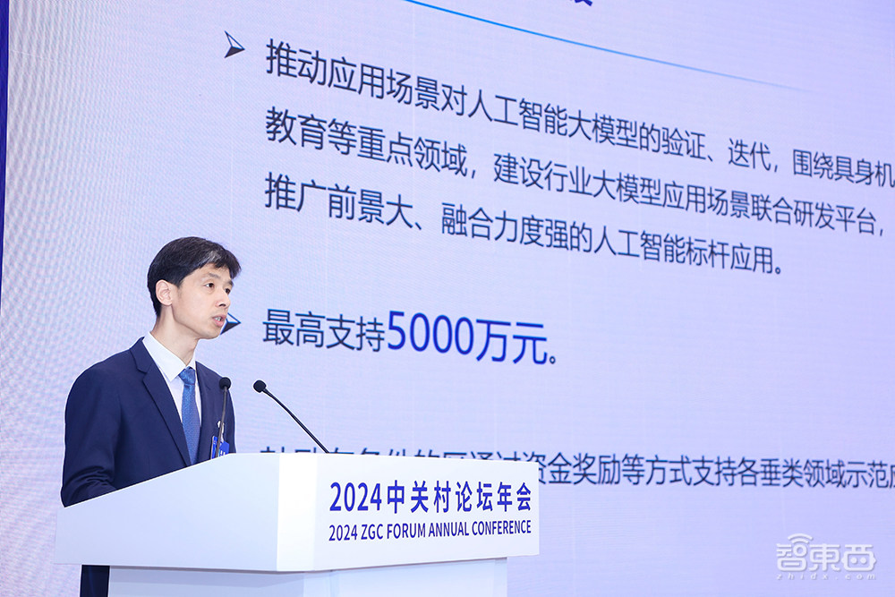 一大波北京AI重磅成果发布!5年投资超1000亿,最高重奖1亿元,北大清华百度蚂蚁微软大佬齐聚AI盛会