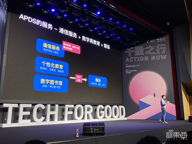 科技性本善or恶?腾讯研究院发布《科技向善白皮书2020》,探讨“向善”解法