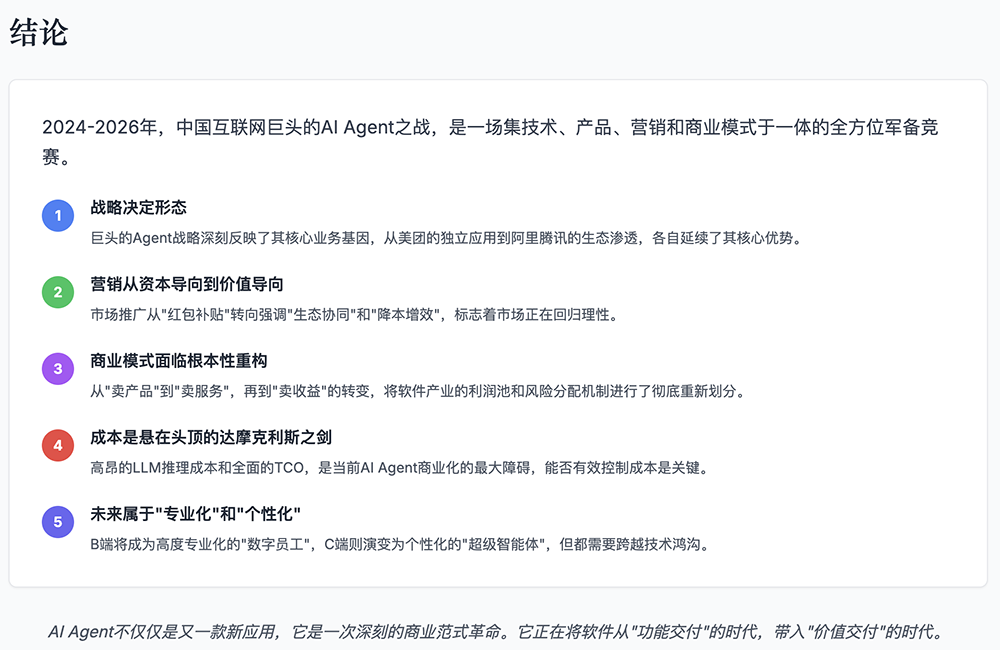 刚刚,美团祭出智能体大招!承包过年吃喝玩乐全攻略