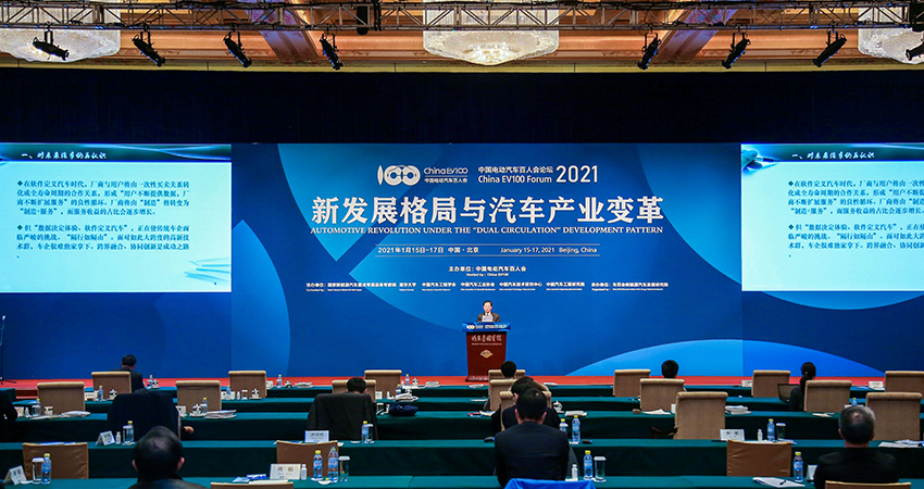 电动车续航1000公里有戏!开年首场高规格论坛干货,车圈大佬这么说