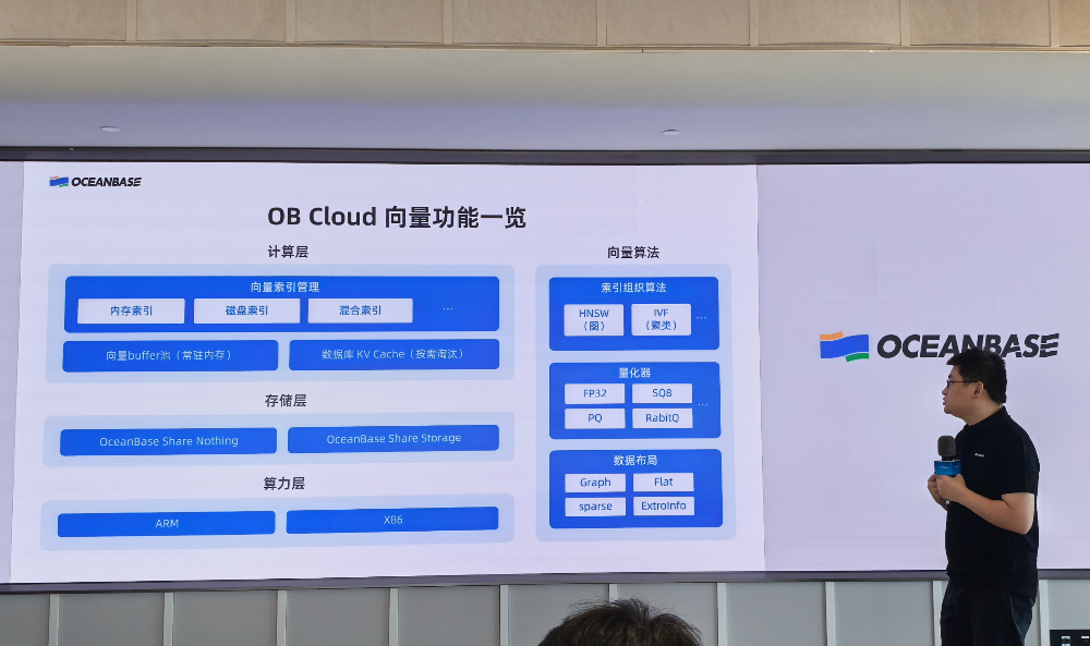 成本降95%性能超ES9.0,OceanBase推GPU加速的向量数据库