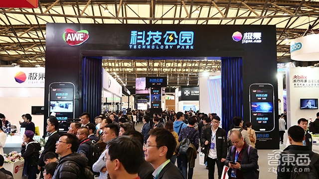 AWE2018继续搞大事,全球化潮流跨界的科技公园来袭