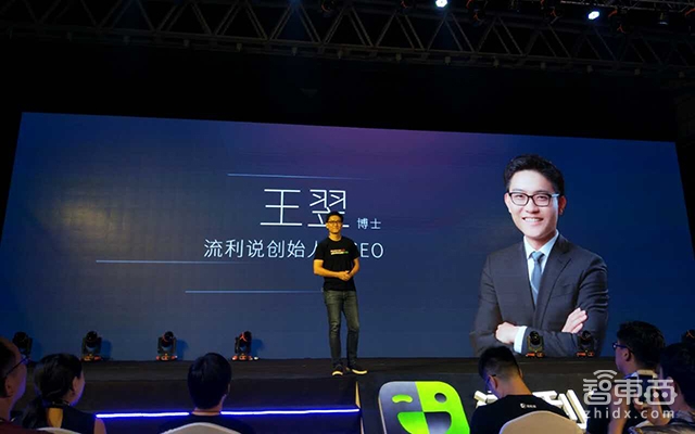 英语流利说C轮融资近亿美元 打造“AI老师”