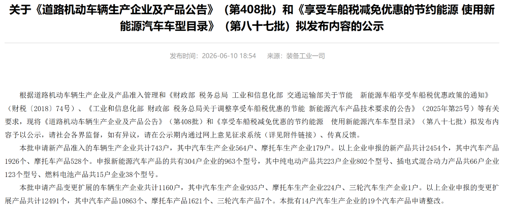 华为系首款方盒子来了!小米增程车北京工厂生产,6月工信部车展8大新车解读