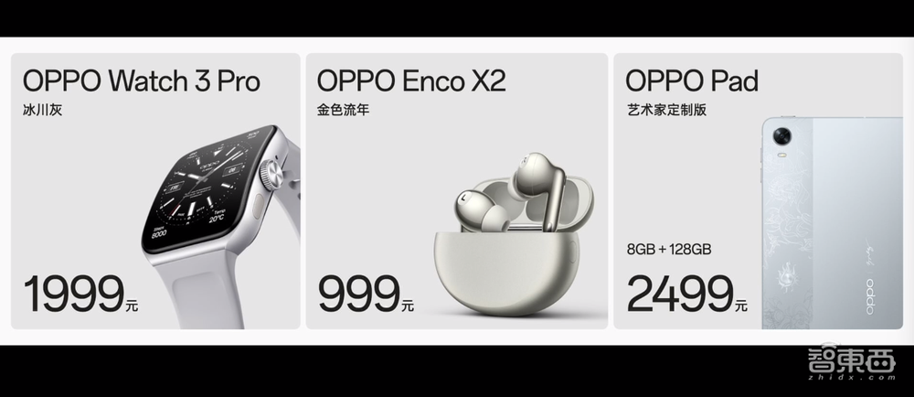 5999元起,OPPO首个“口袋”折叠屏手机来了,攻克折痕、续航短板