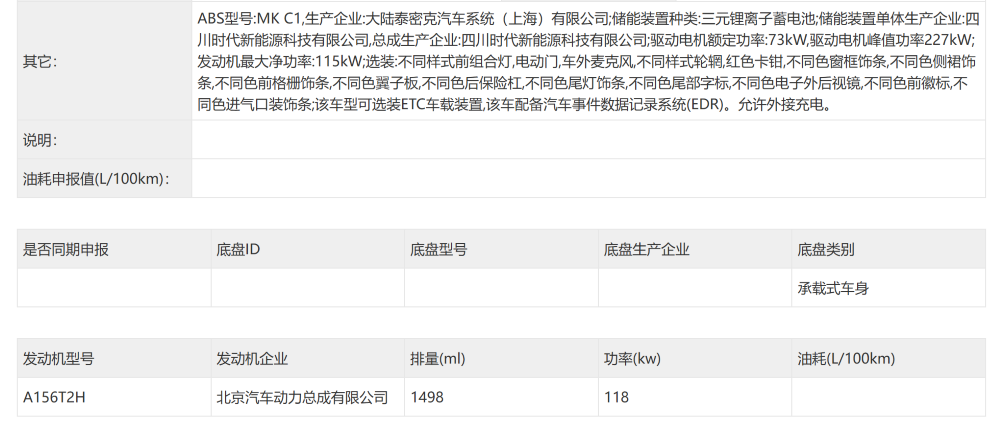 小鹏增程新车下饺子，吉利申报甲醇插混车！10月工信部车展8大新车解读