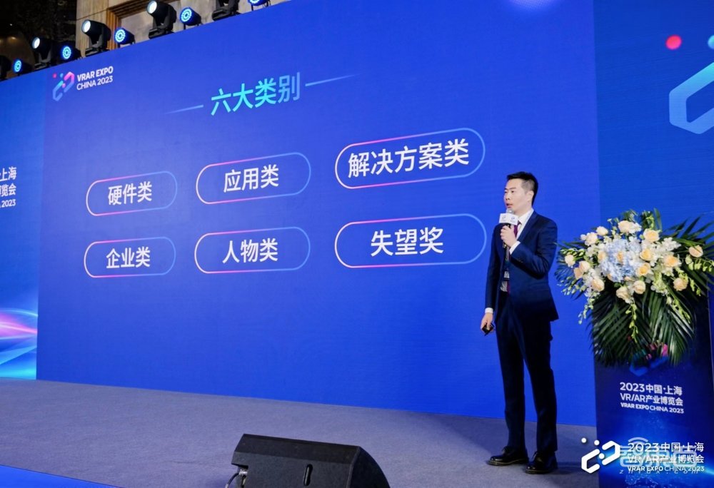 2023中国VRAR产业博览会圆满结束