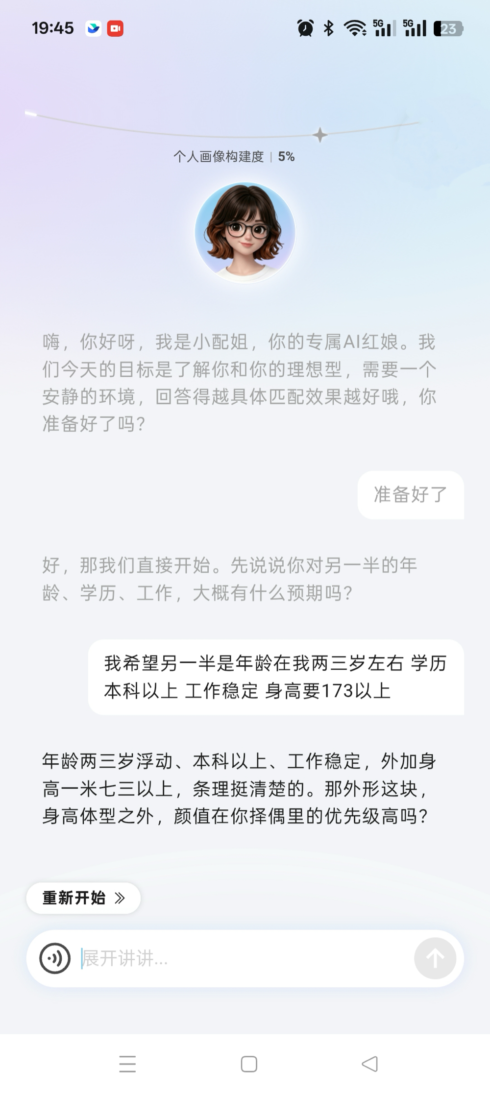 对话前Kimi AI搜索负责人：瞄准AI婚恋创业，3小时拿下风投女王千万投资