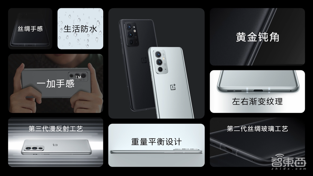 一加 9RT系列发布,CEO刘作虎:今年冲击1000万销量