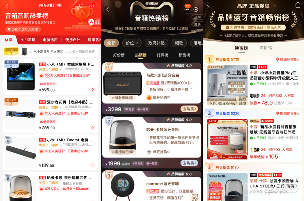 AI硬件轰炸“双十一”：苹果小米华为猛赚，字节讯飞争销冠，联想稳坐AI PC“一哥”