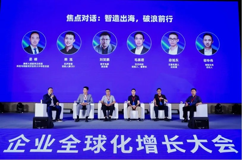 Day One Global!2025DEMO WORLD企业全球化增长大会圆满举办