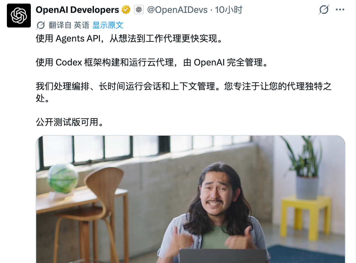 OpenAI上演“疯狂星期四”，四大发布，一个关停