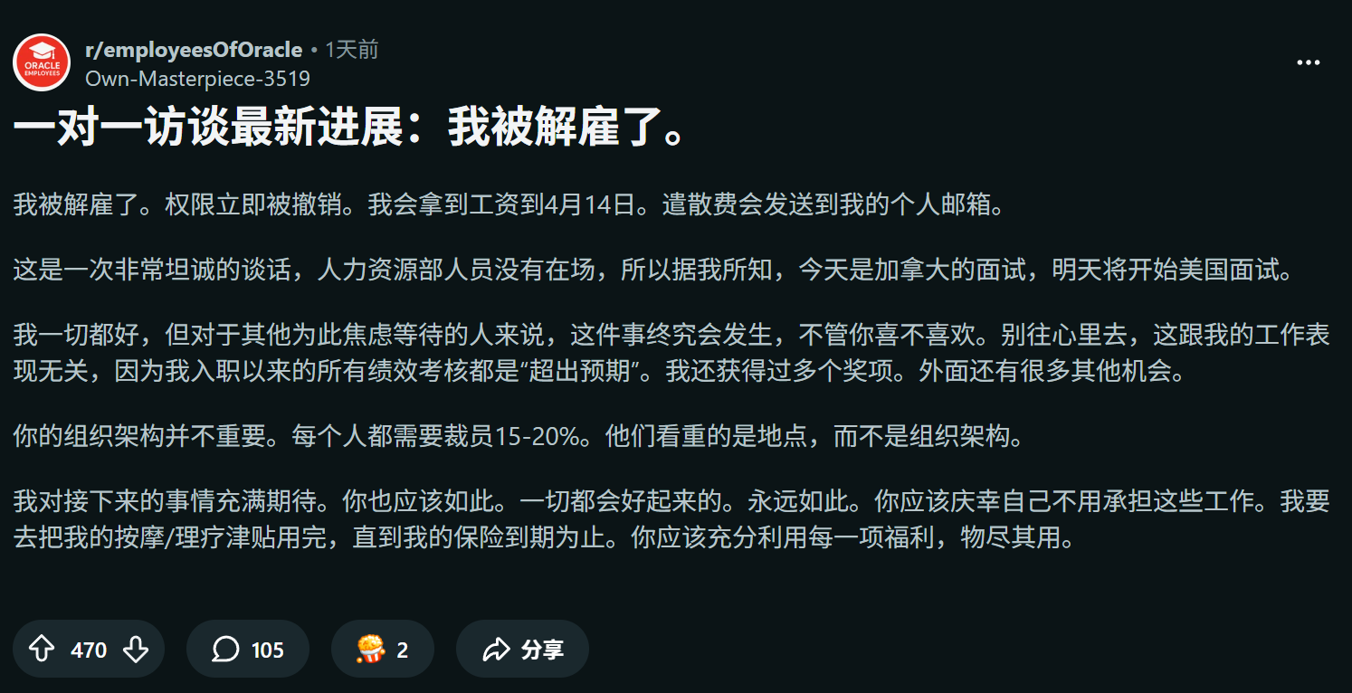 突发！科技大厂大裁员，30000人一夜失业