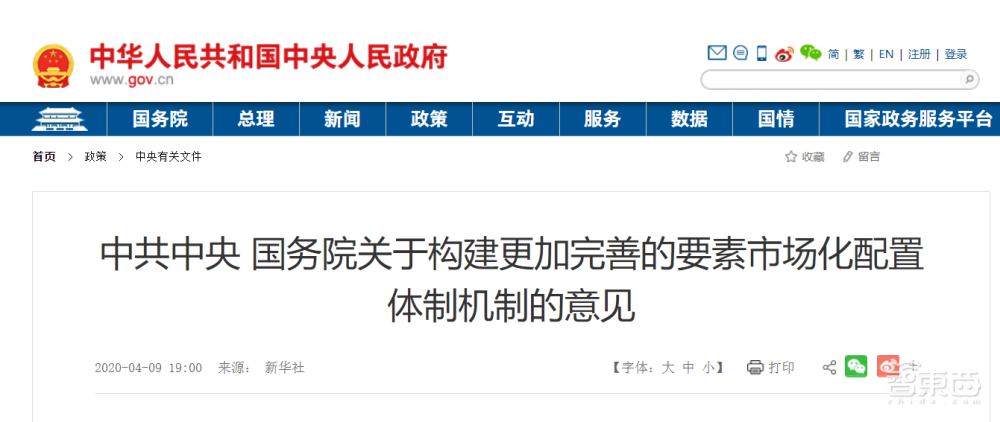 来“数据超市”带货!一个国家操盘的神秘新风口