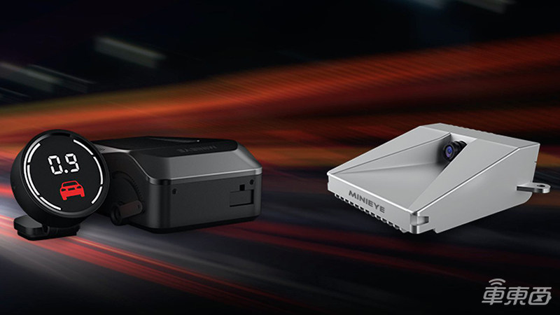 首发 | MINIEYE获四维图新战略投资！CEO详解融资背后