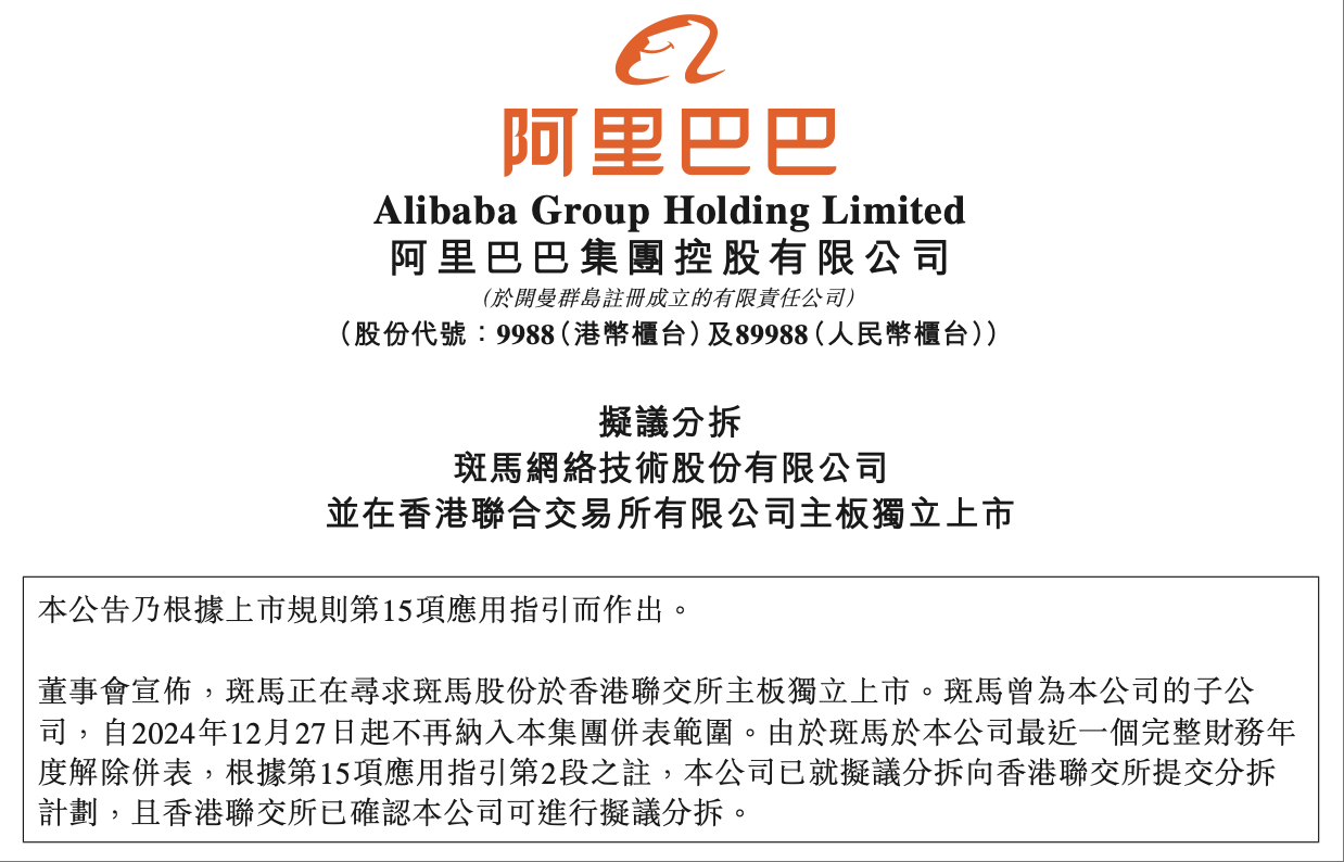 阿里系智舱企业冲刺港股IPO!上汽是最大客户,方案搭载量国内第一