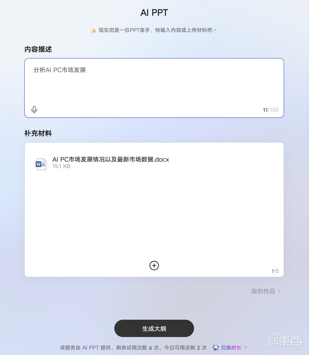巨头们扎堆搞了一年,今天AI PC到底好不好用?