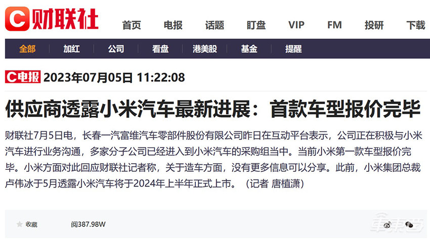 小米首款车呼之欲出！6大核心点曝光，老米粉放话抢首发