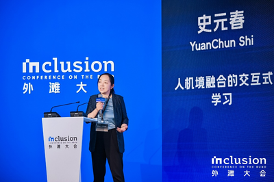 2024外灘大會熱議具身交互的想象力邊界與可信落地