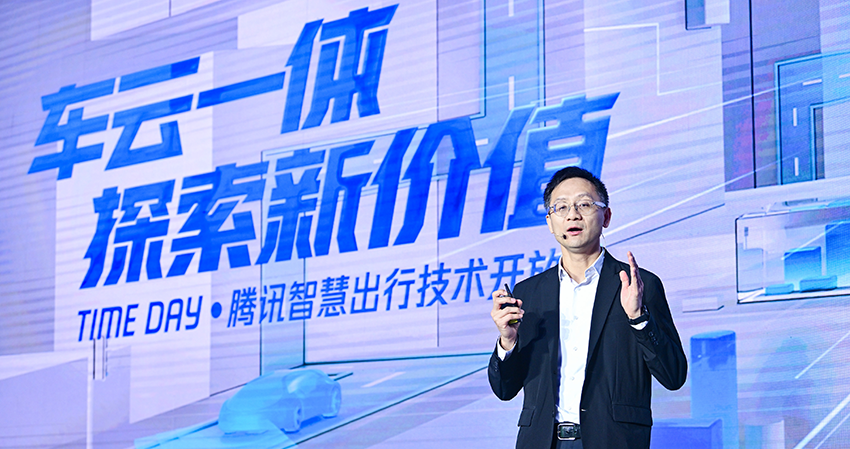 腾讯构建“车云一体”数据驱动应用框架,加速汽车智能化
