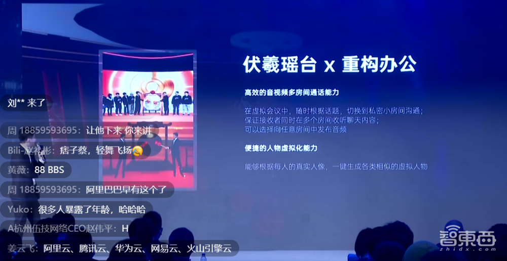 网易丁磊抢跑“元宇宙”!造虚拟人,推虚拟活动空间,亮“元宇宙”技术版图