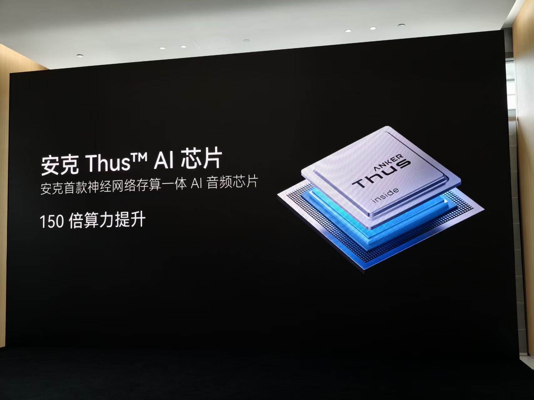 深圳充电宝一哥，造芯了！