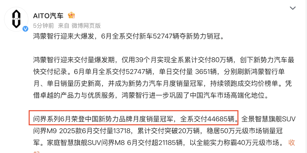 14大车企交卷:问界月销首超理想,小鹏半年顶全年,比亚迪卖了四个长城