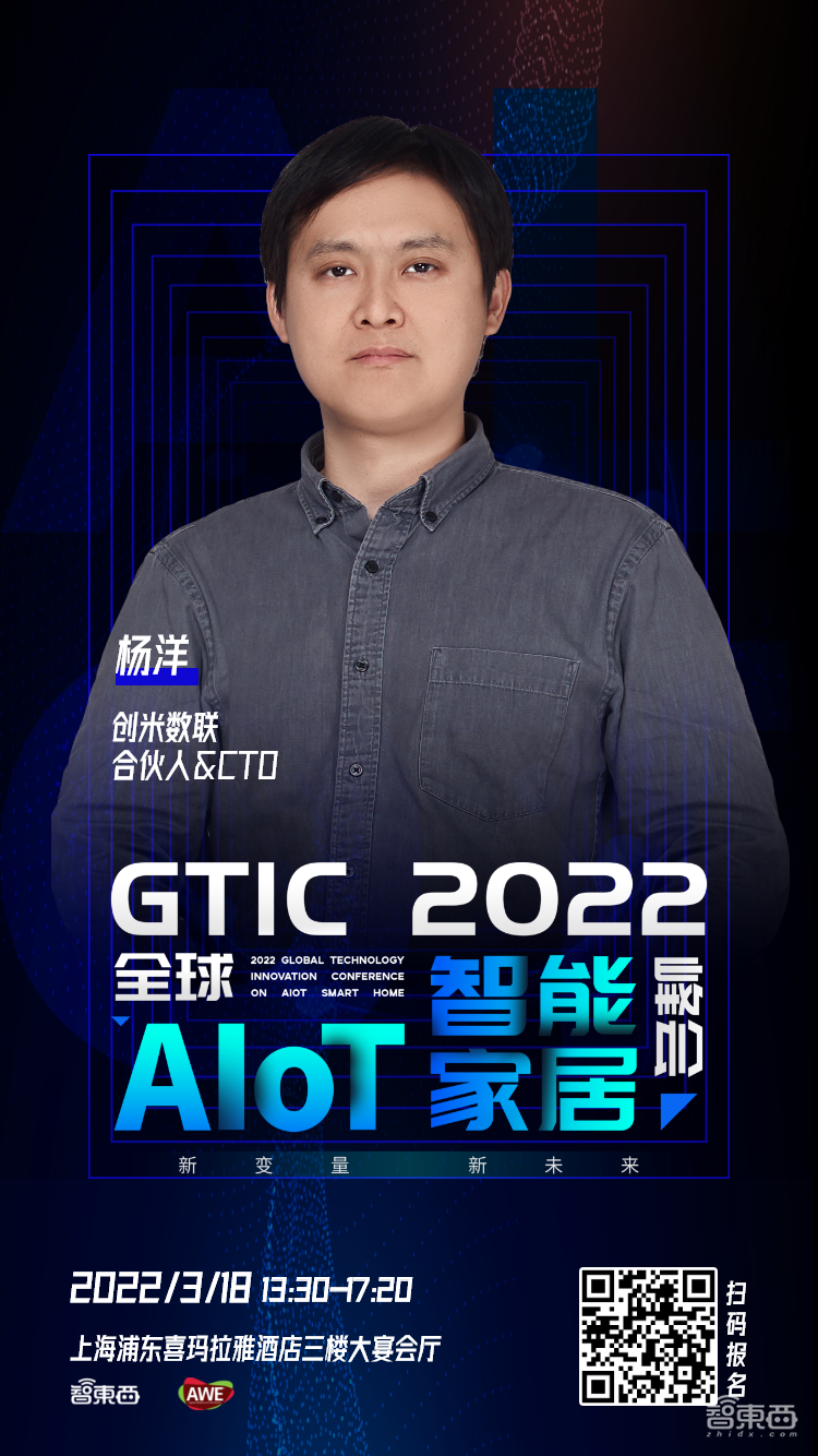 海尔创米小度亚马逊齐聚!全球AIoT智能家居峰会第二批重磅嘉宾公布