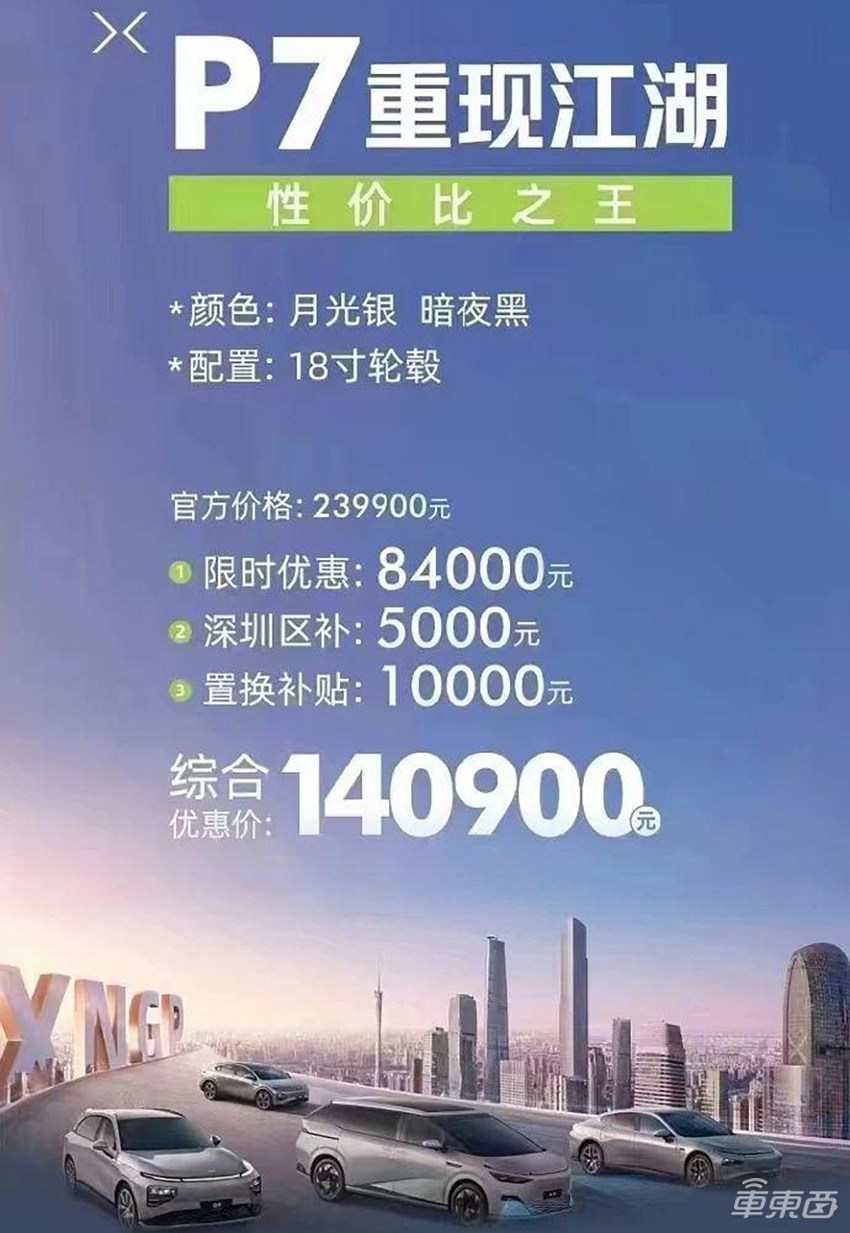 小米SU7杀出包围圈！一周2400人提车，理想两周比问界多卖3700台