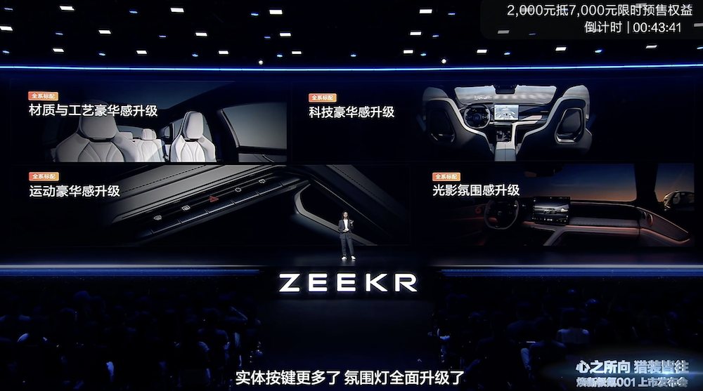 改款极氪001 25.98万起卖!900V、激光雷达全系标配,承诺明年不改款