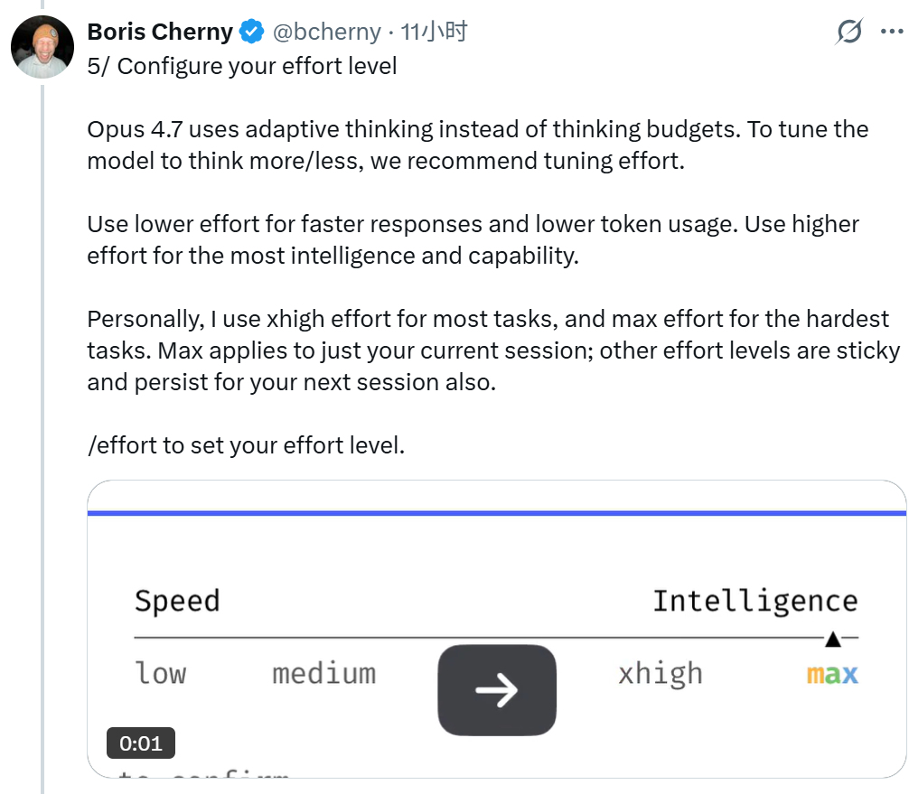 Claude Code之父，公开Opus 4.7内部使用技巧
