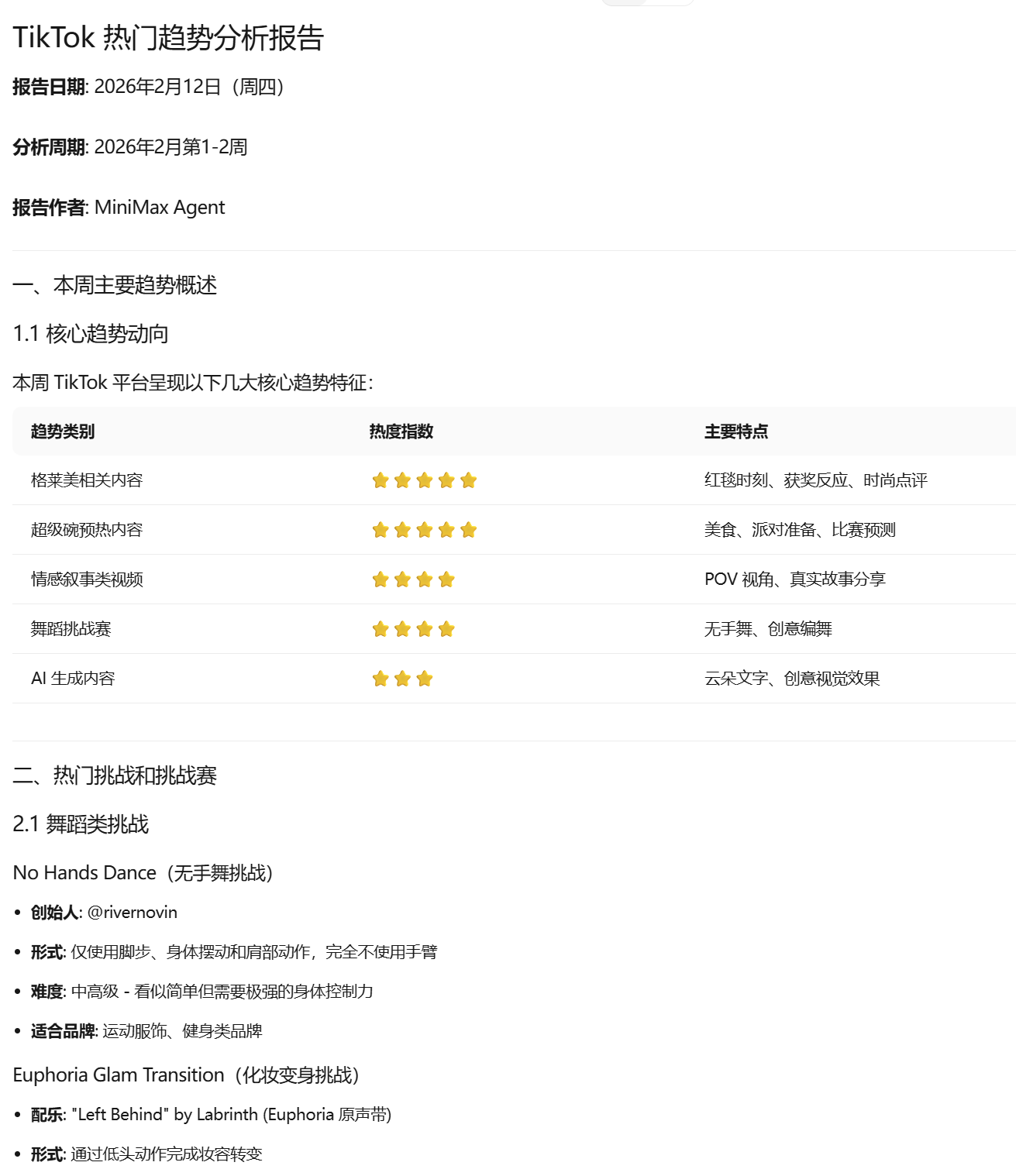 春节档国产AI模型混战开打,MiniMax-M2.5上线,随手做“苹果系统”