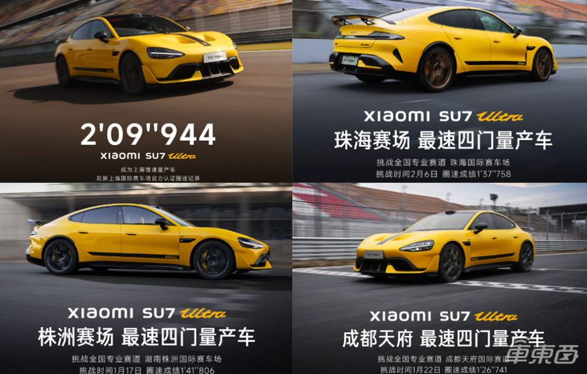 52.99万元！小米SU7 Ultra狂降28.5万开卖，5年免费维修保养