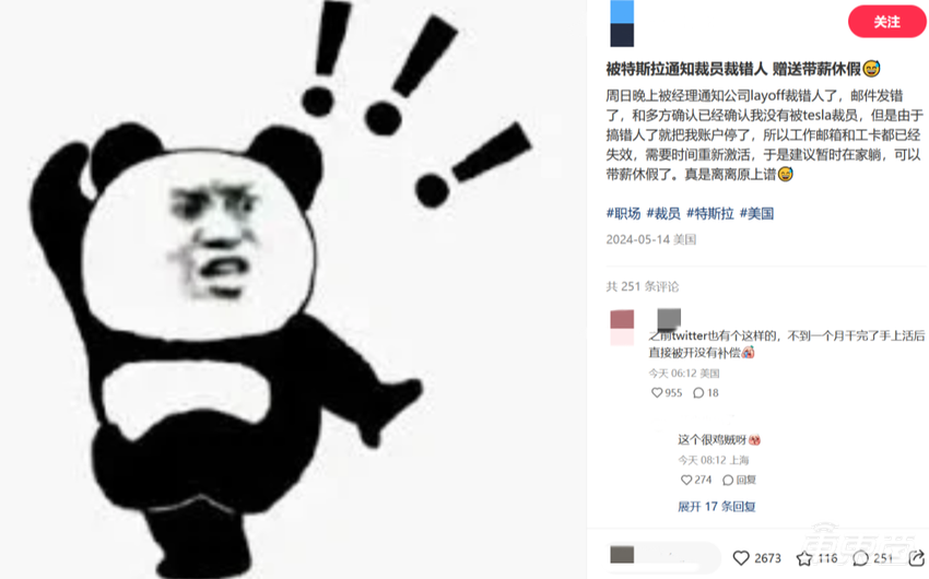 马斯克裁错人了!特斯拉请回超充员工,投36亿加速建充电桩