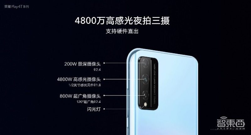 荣耀最后一款4G手机，Play 4T系列售价1199元起