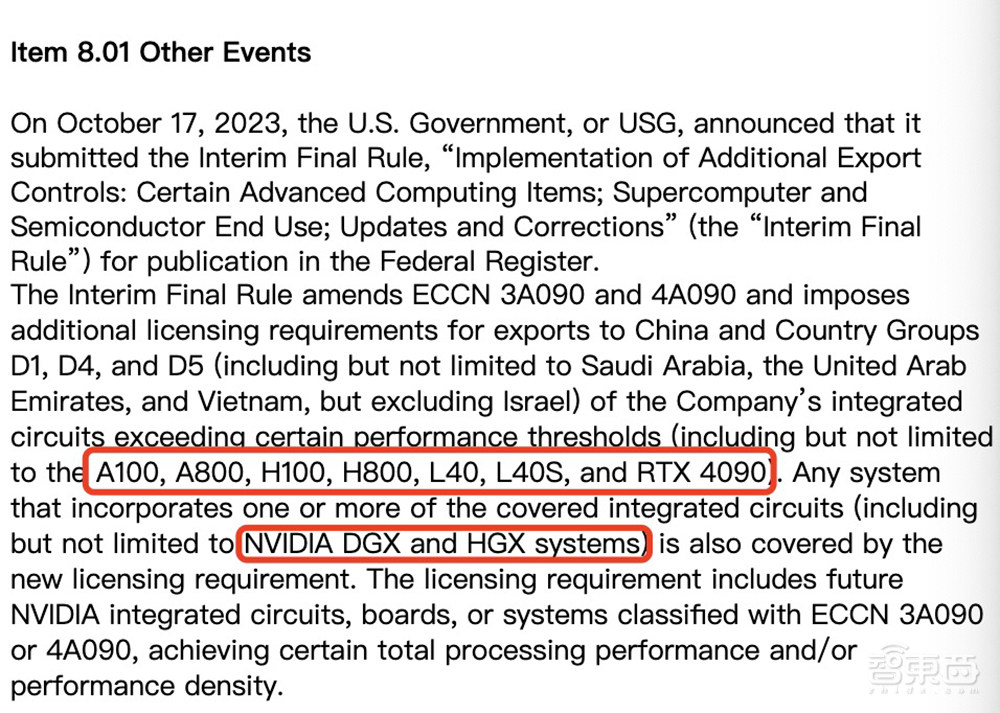 英伟达RTX 4090禁运真相？实际零售影响有限，国内代工生产受阻