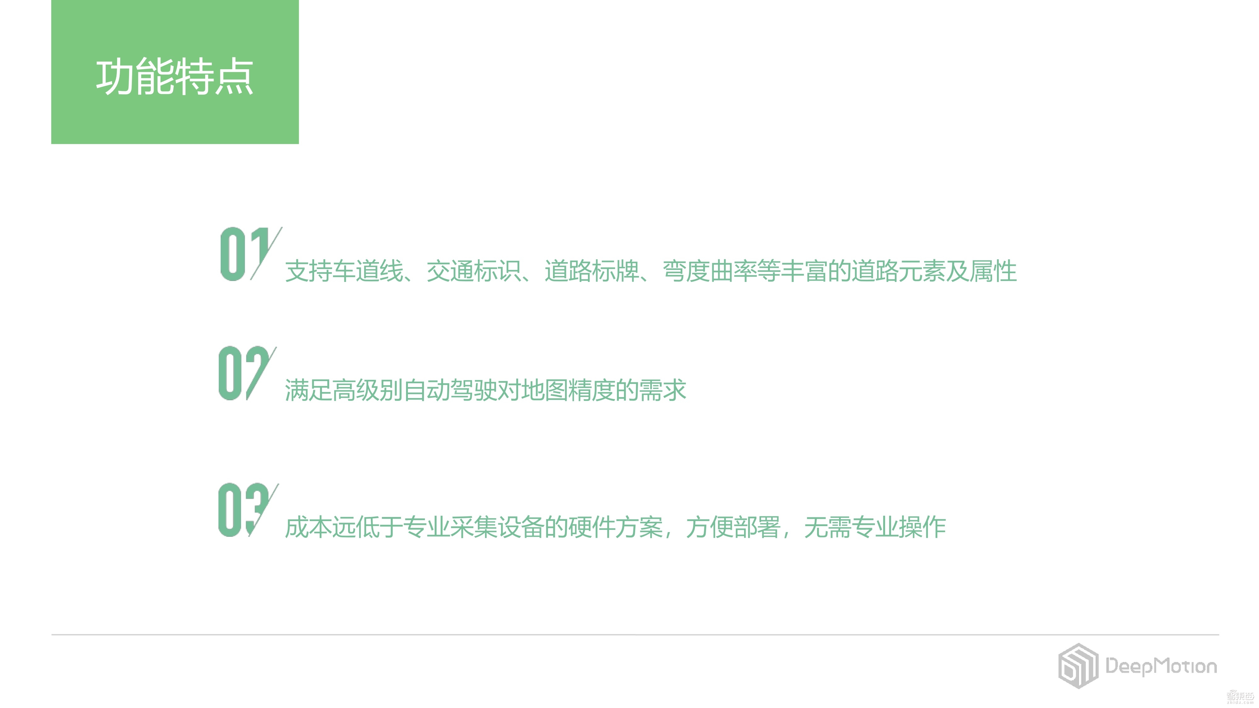 【PPT下载】如何打造基于摄像头的感知定位解决方案？DeepMotion CEO蔡锐给出了答案！